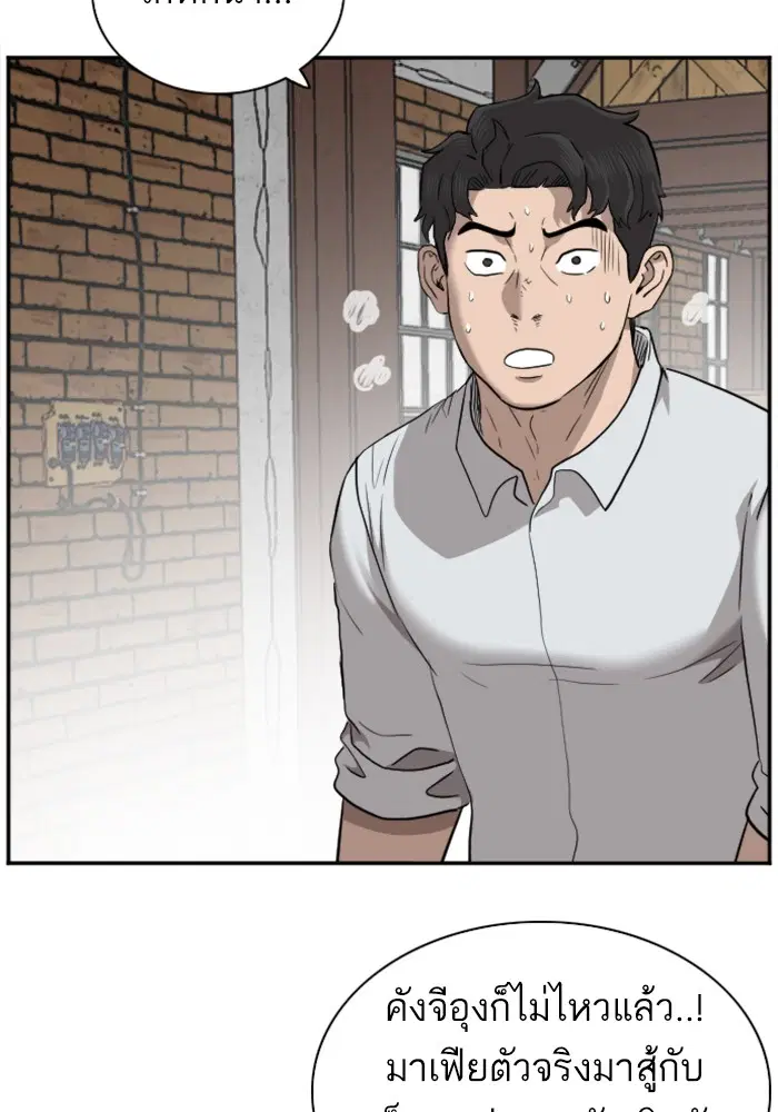 Bad Guy ตอนที่ 35 หน้า 123