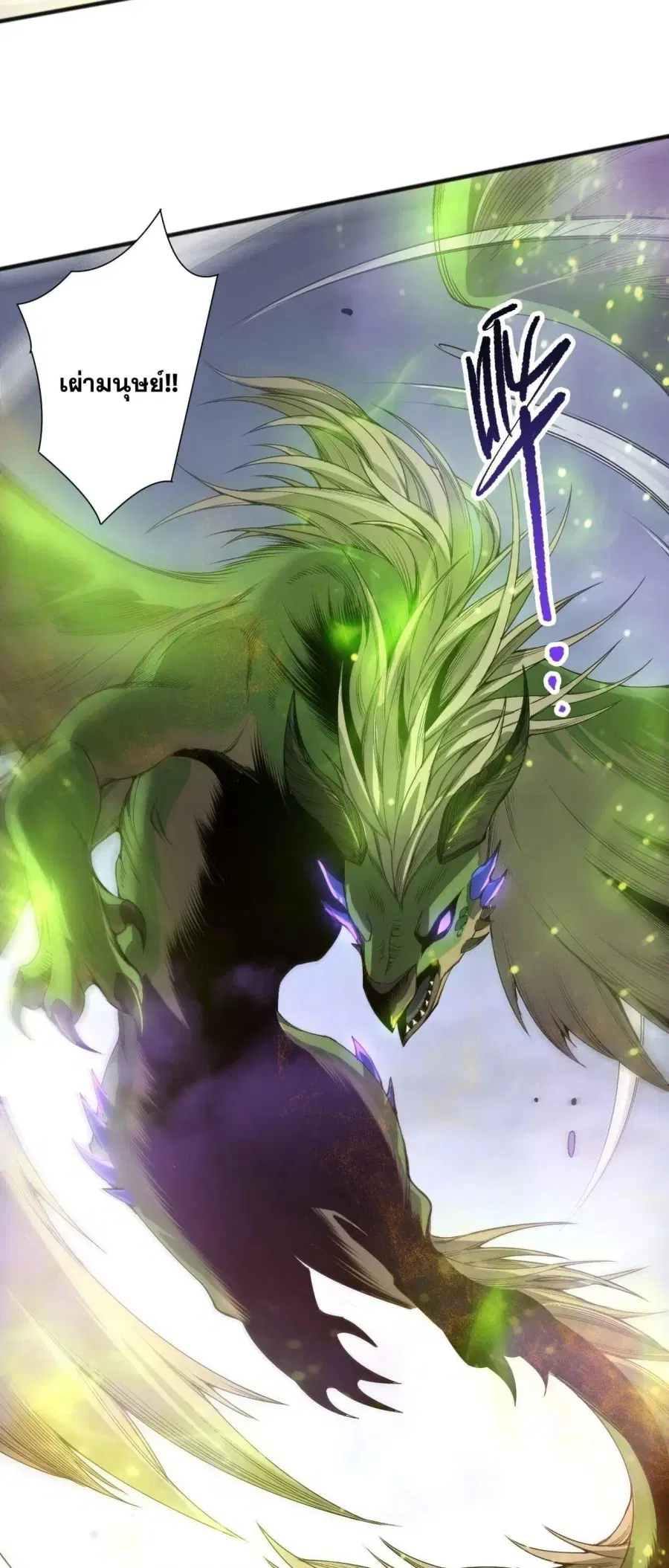 Necromancer King of The Scourge ตอนที่ 256 หน้า 42