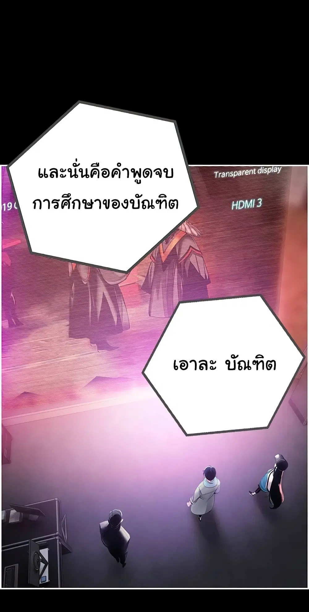 Jungle Juice ตอนที่ 3 หน้า 40