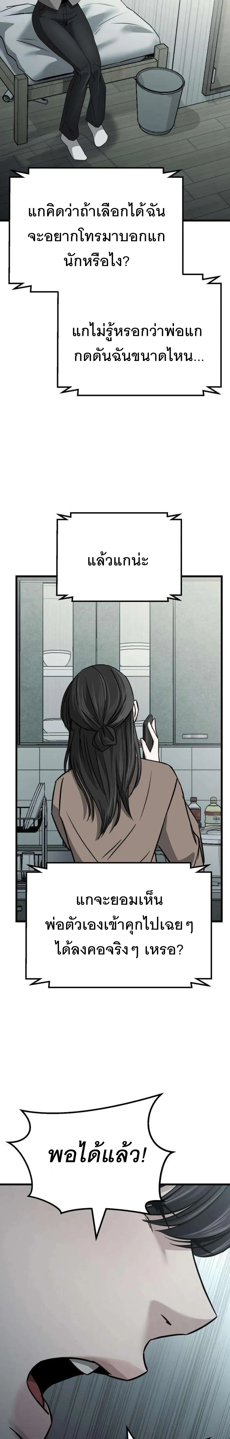 The Indifferent Housemaid’s Love – รักของยัยแม่บ้านเฉยชา ตอนที่ 2 หน้า 23