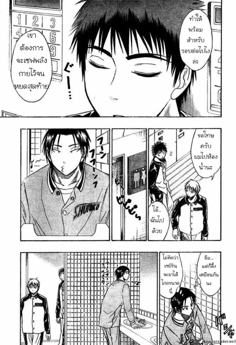 Kuroko no Basuke ตอนที่ 25 หน้า 9