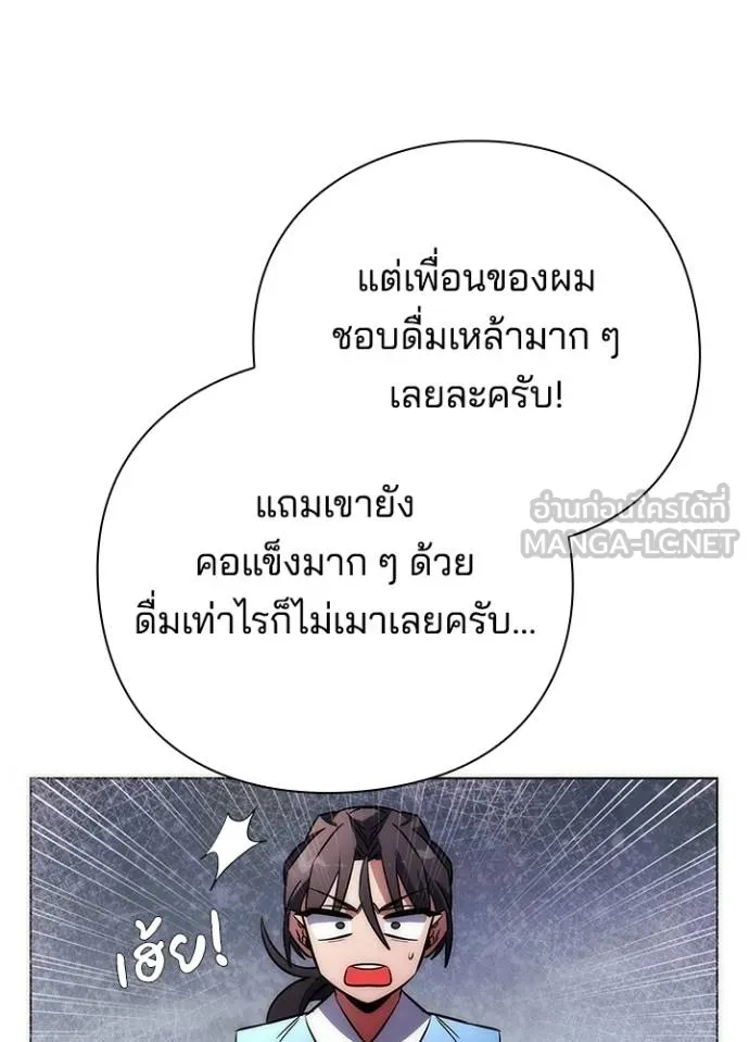 Night of the Ogre ตอนที่ 66 หน้า 93