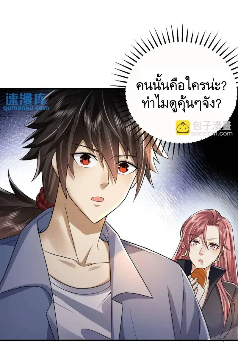 The First Order ตอนที่ 333 หน้า 52