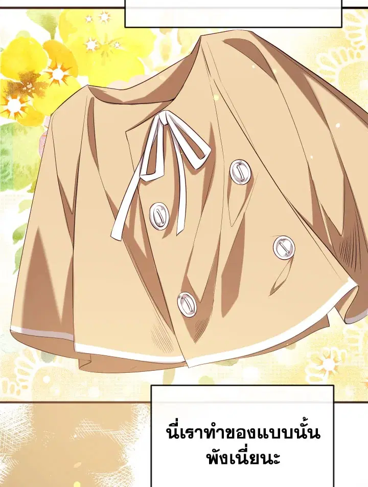 Can We Become a Family? ตอนที่ 72 หน้า 119