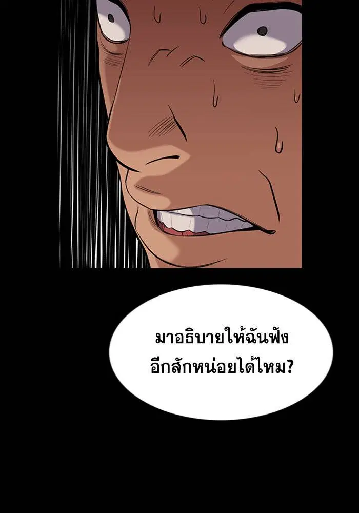 True Education ตอนที่ 93 หน้า 120
