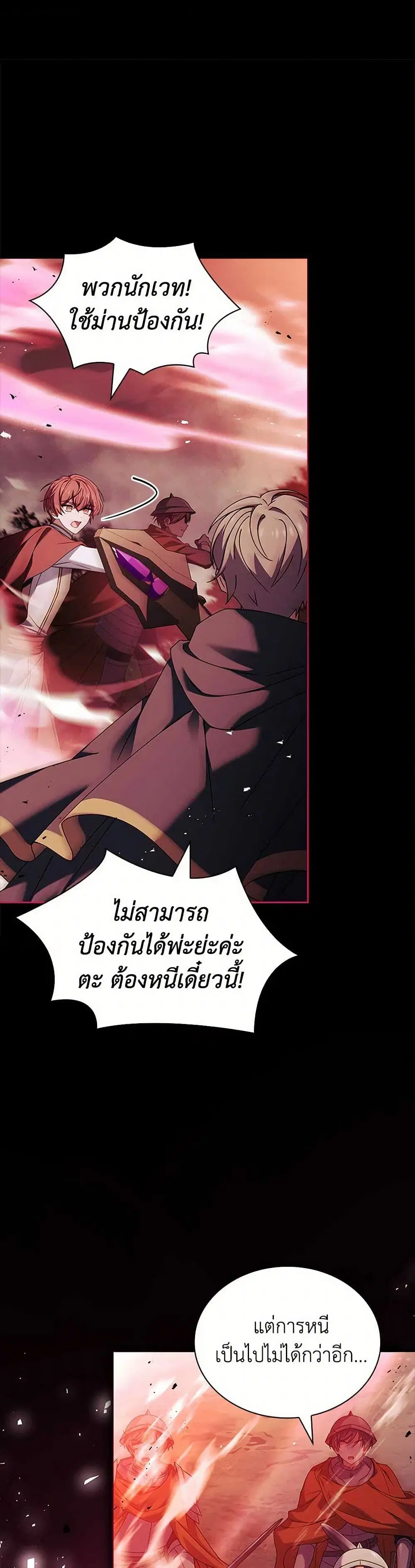 The Lady Needs a Break ตอนที่ 152 หน้า 5