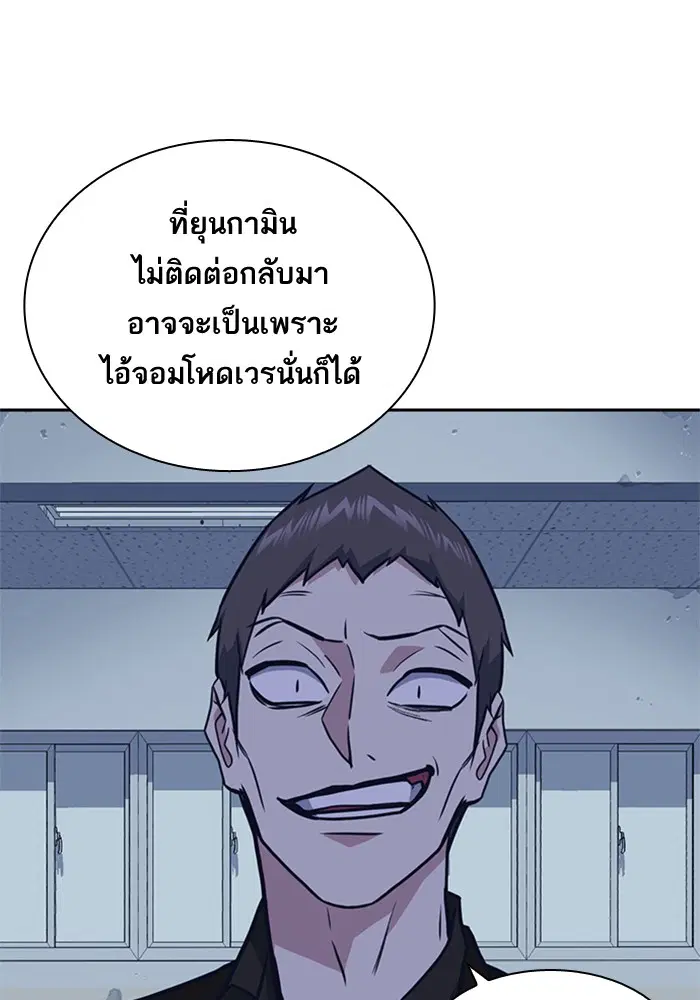 Study Group ตอนที่ 61 หน้า 64