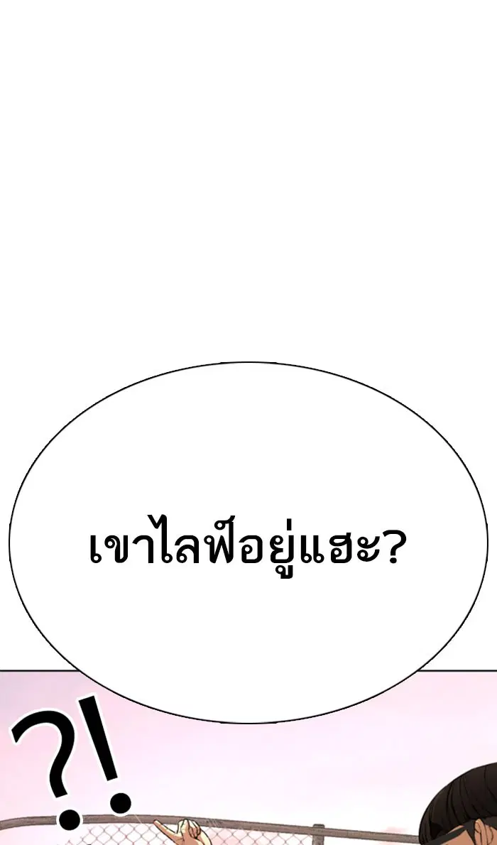 How to Fight ตอนที่ 31 หน้า 4