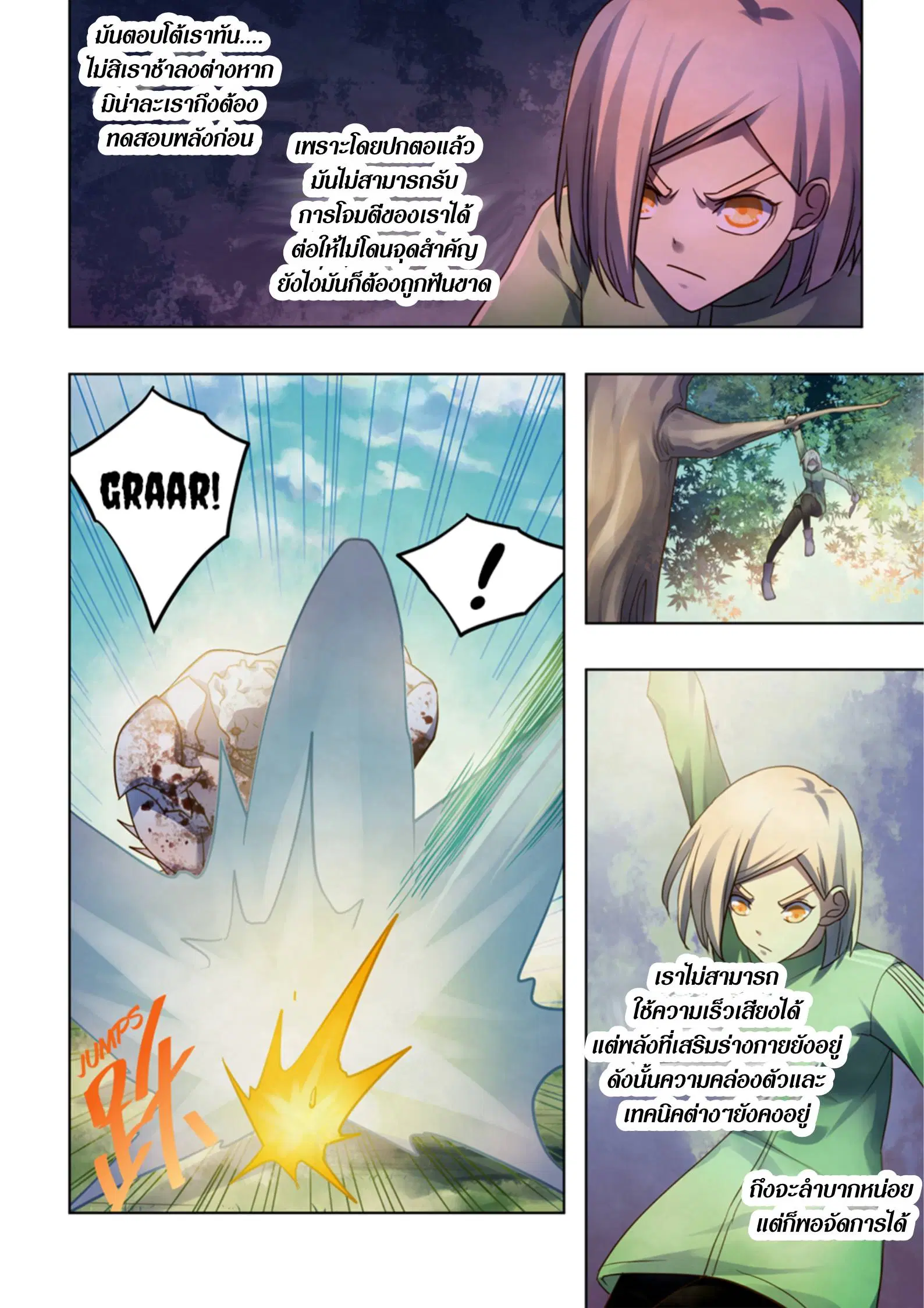 The Last Human ตอนที่ 384 หน้า 10