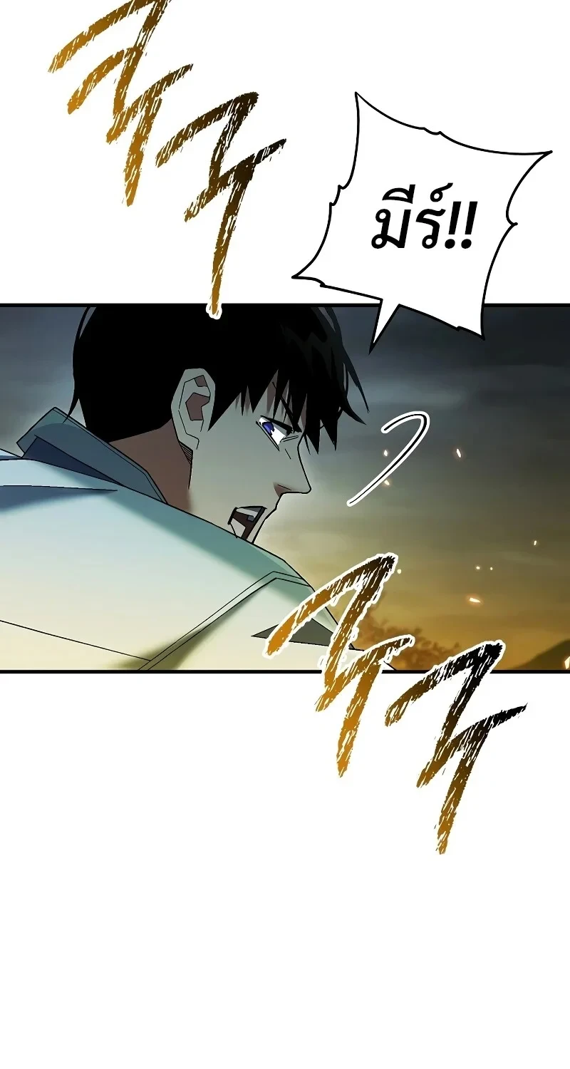 The Hero Returns ตอนที่ 119 หน้า 54