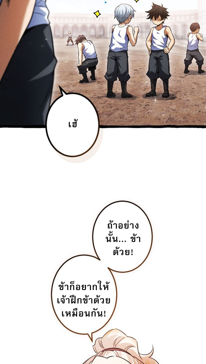 Reincarnates as His Descendant 1000 Years Later ตอนที่ 9 หน้า 68