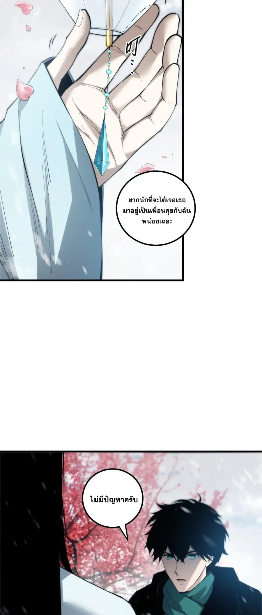 Necromancer King of The Scourge ตอนที่ 271 หน้า 19