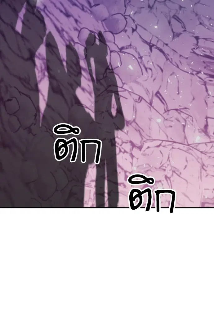The Druid of Seoul Station ตอนที่ 163 หน้า 4