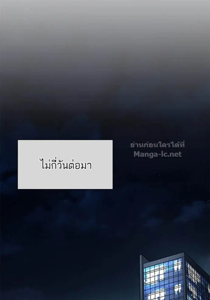 Reborn Rich ตอนที่ 160 หน้า 71