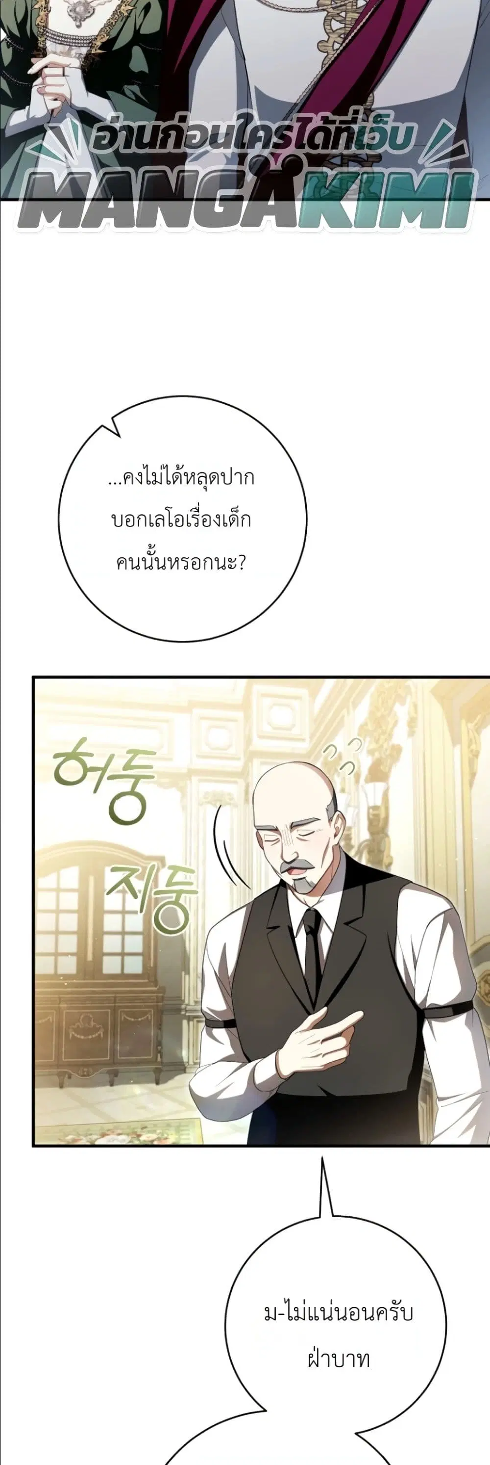 The Abandoned Prince’s Ghost Bride – เจ้าสาวผีขององค์ชายผู้ถูกทอดทิ้ง ตอนที่ 14 หน้า 28