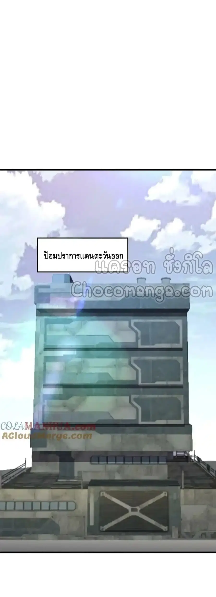 High Energy Strikes ตอนที่ 305 หน้า 19