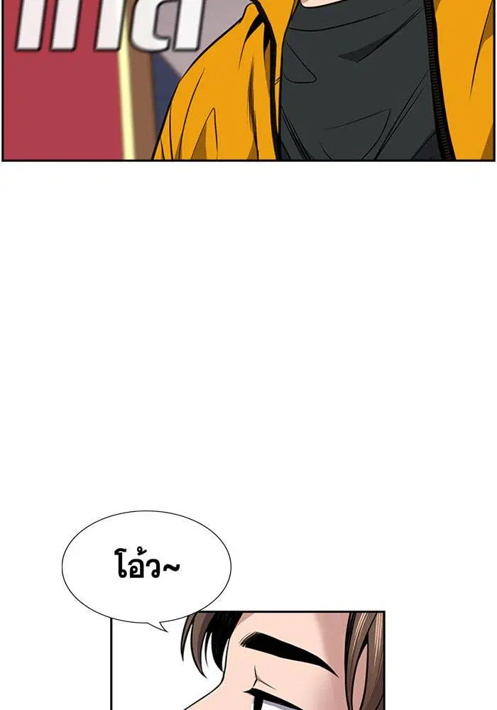 True Education ตอนที่ 10 หน้า 93