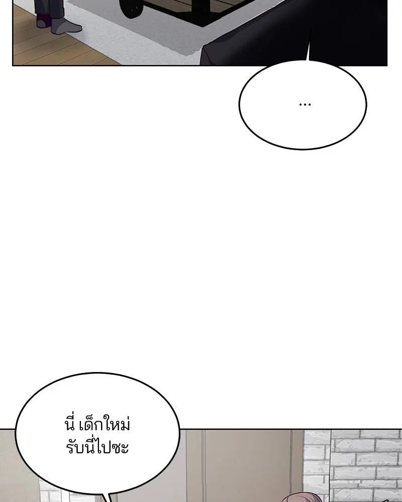 The Boy of Death ตอนที่ 11 หน้า 82
