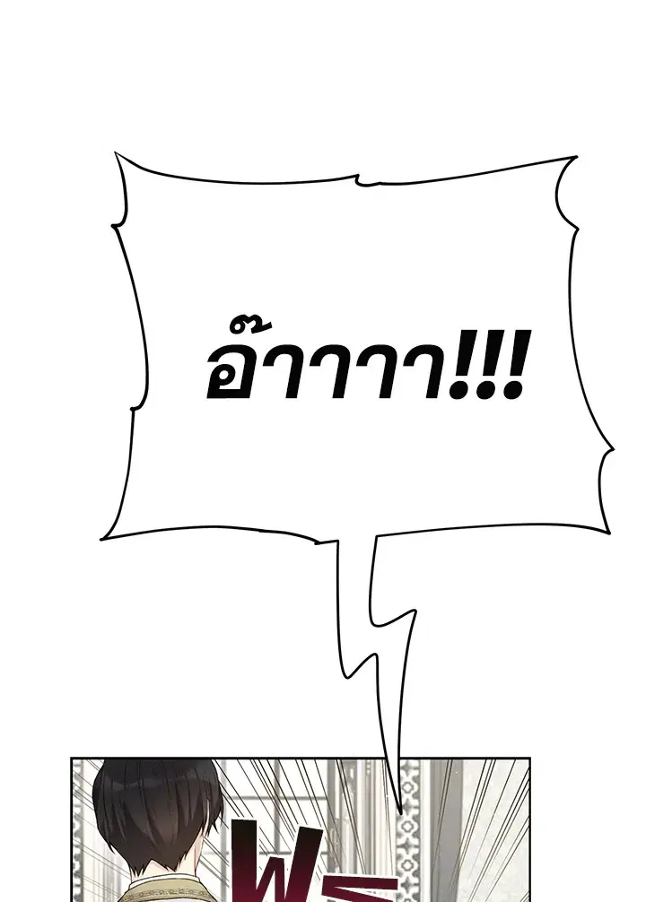 The Viridescent Crown ตอนที่ 63 หน้า 20