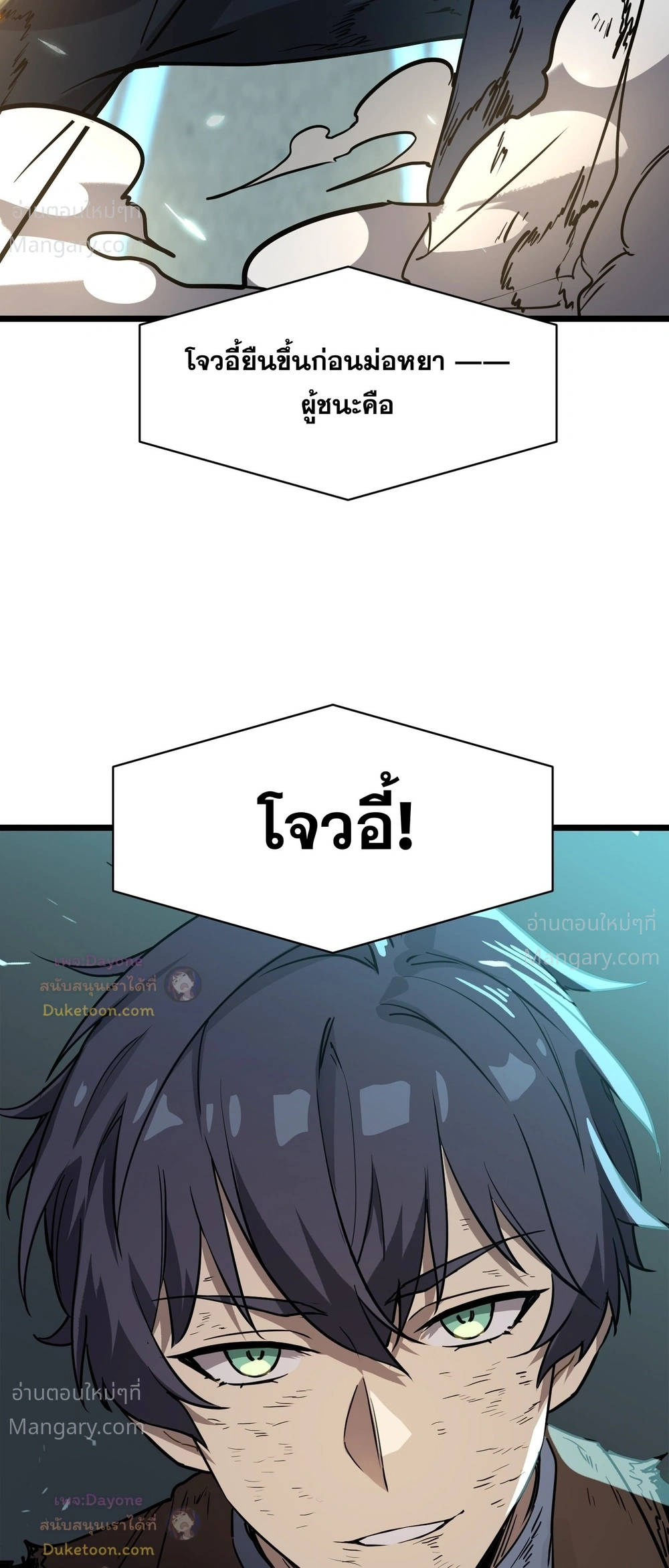 SSS level Saint Knight who transcends common sense อาชีพลับในตำนาน อัศวินศักดิ์สิทธิ์ ระดับ SSS ตอนที่ 151 หน้า 19