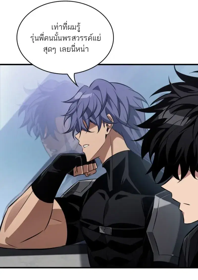 Pick Me Up ตอนที่ 183 หน้า 23