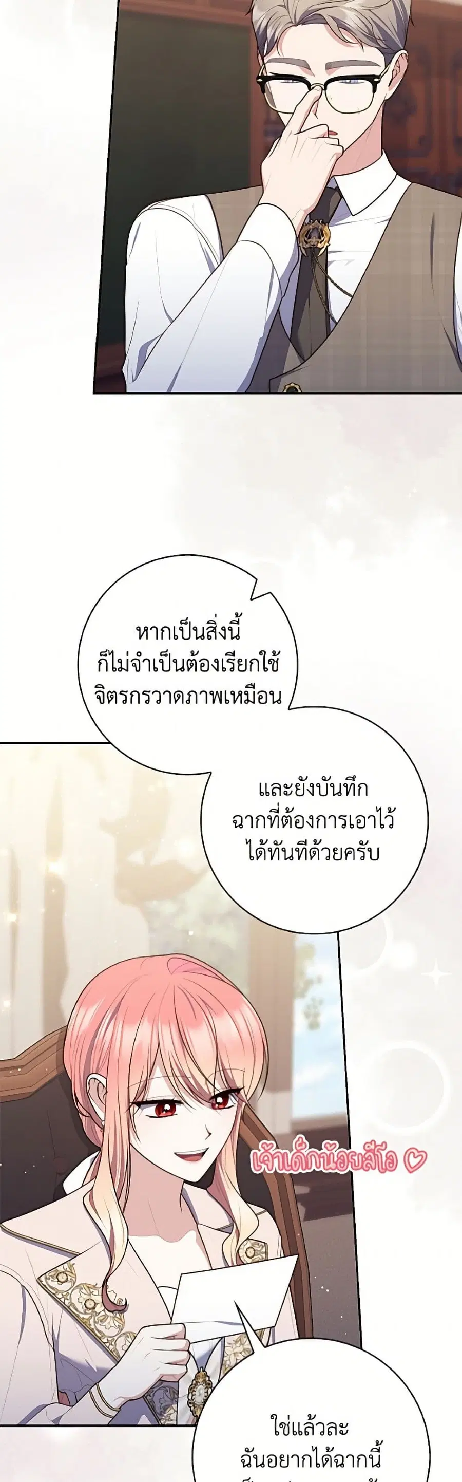 Fortune-Telling Lady ตอนที่ 148 หน้า 33