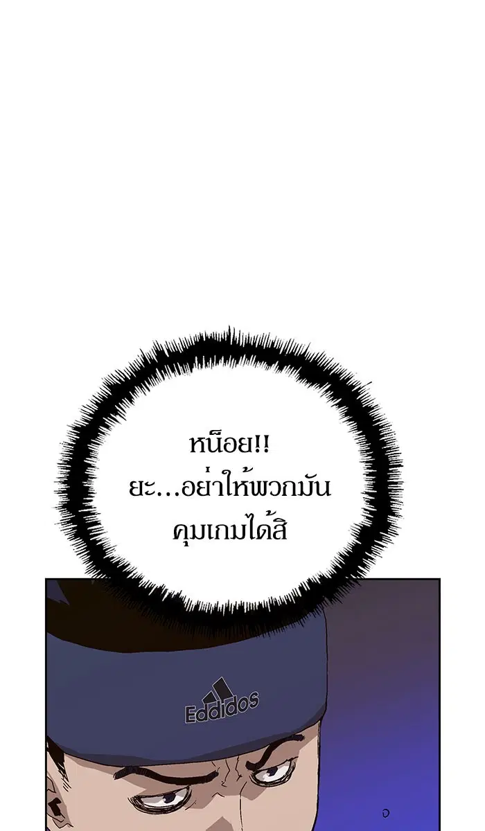 Weak Hero ตอนที่ 159 หน้า 56