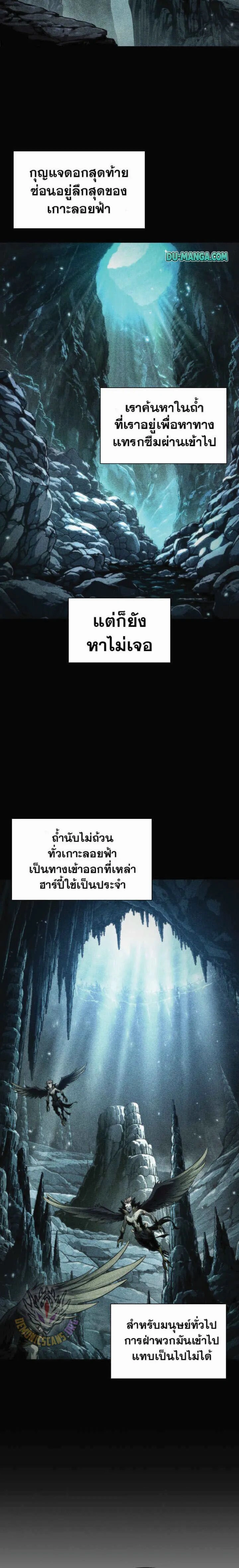 Pick Me Up ตอนที่ 215 หน้า 10