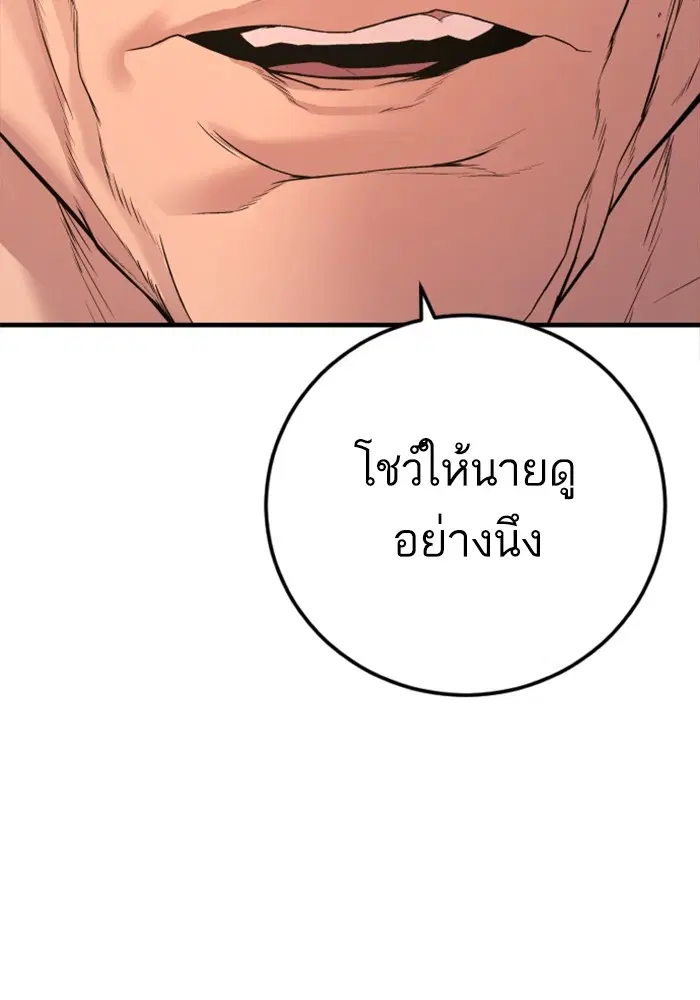 Manager Kim ตอนที่ 123 หน้า 217