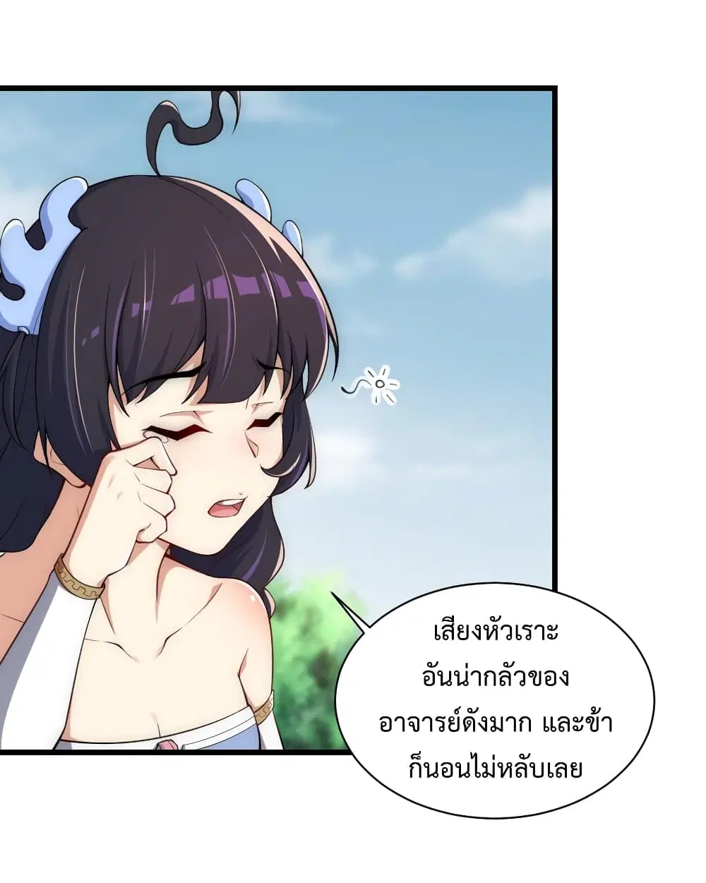 The Villain Master and Invincible Disciple – อาจารย์จอมวายร้ายกับศิษย์ผู้อยู่ยงคงกระพัน ตอนที่ 4 หน้า 27
