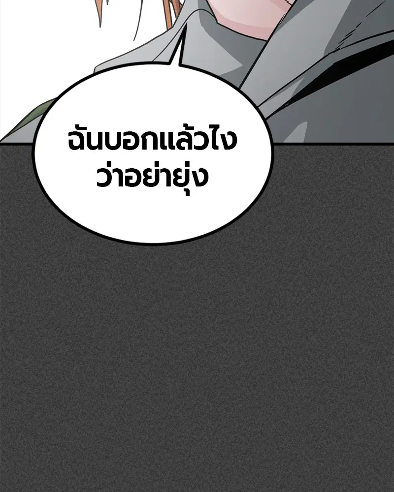 HERO KILLER ตอนที่ 90 หน้า 50