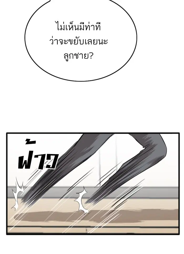 Bad Guy ตอนที่ 12 หน้า 11