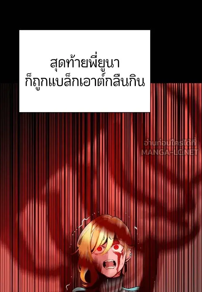 Jungle Juice ตอนที่ 125 หน้า 69