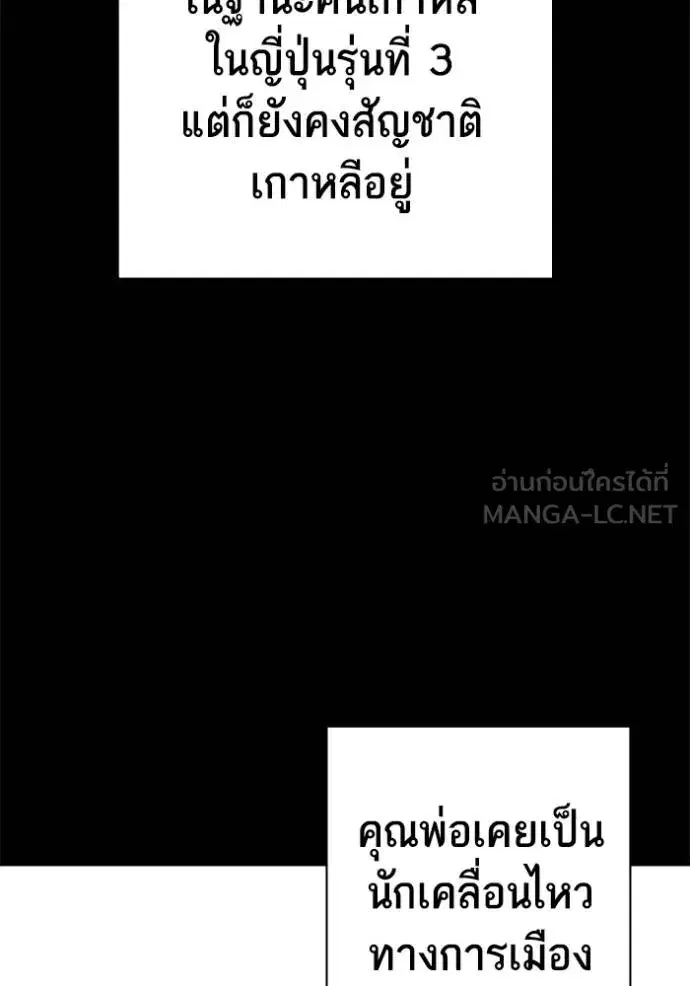 Study Group ตอนที่ 276 หน้า 53