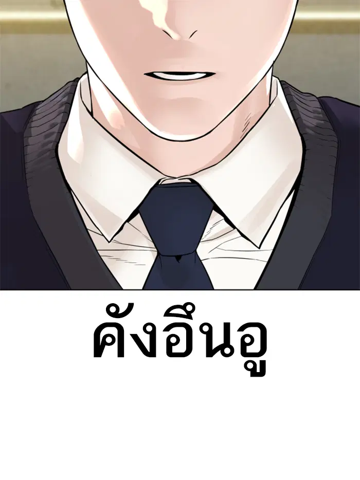 How to Fight ตอนที่ 137 หน้า 20