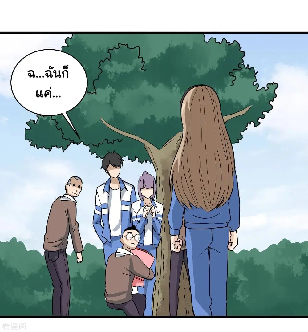 School Flower Master ตอนที่ 80 หน้า 4