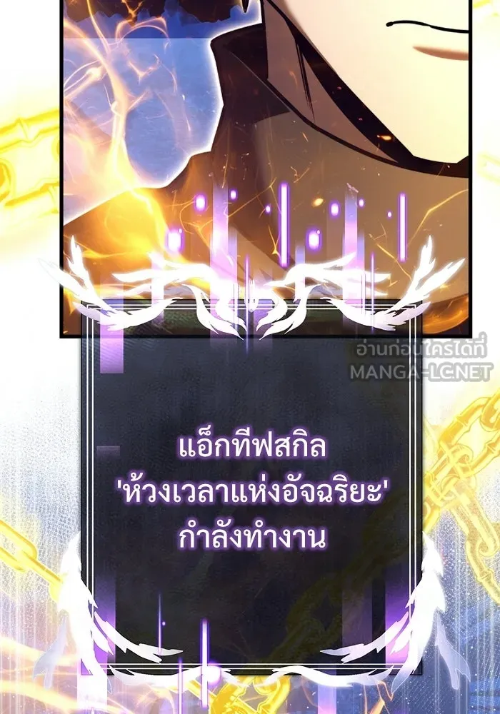 Terminally-Ill Genius Dark Knight อัศวินดำล่าท้าเวลา ตอนที่ 147 หน้า 143