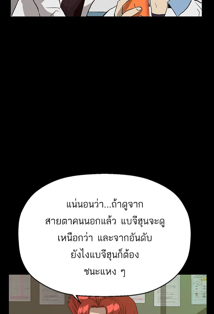 Weak Hero ตอนที่ 197 หน้า 16