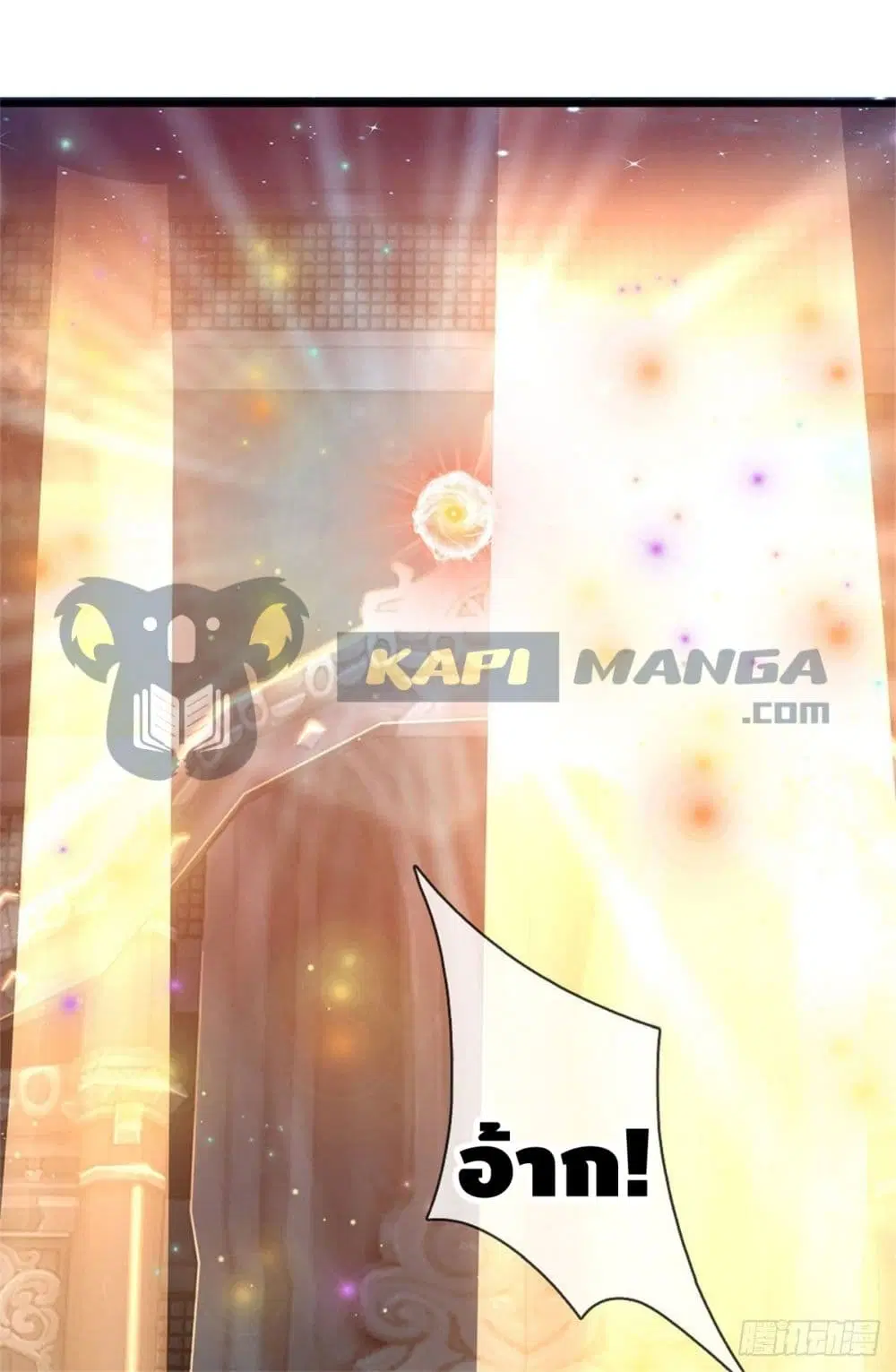 Opening to Supreme Dantian ตอนที่ 36 หน้า 17
