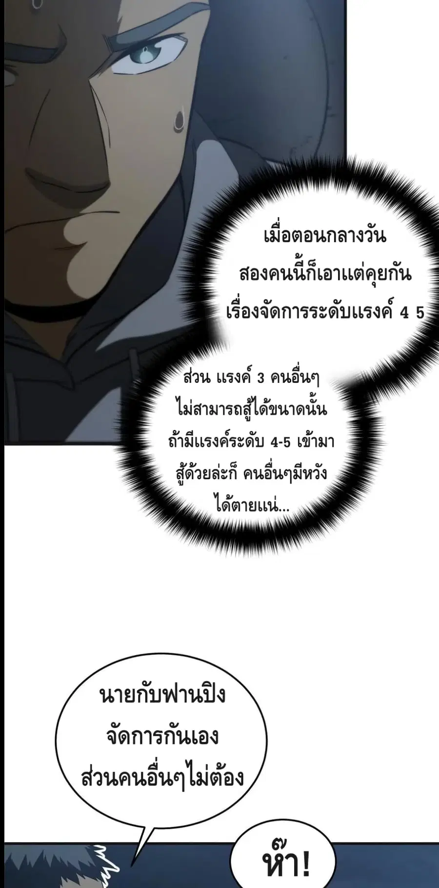 Global Martial Arts ตอนที่ 143 หน้า 37