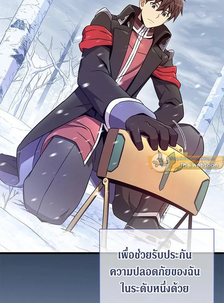 Arcane Sniper ตอนที่ 171 หน้า 27