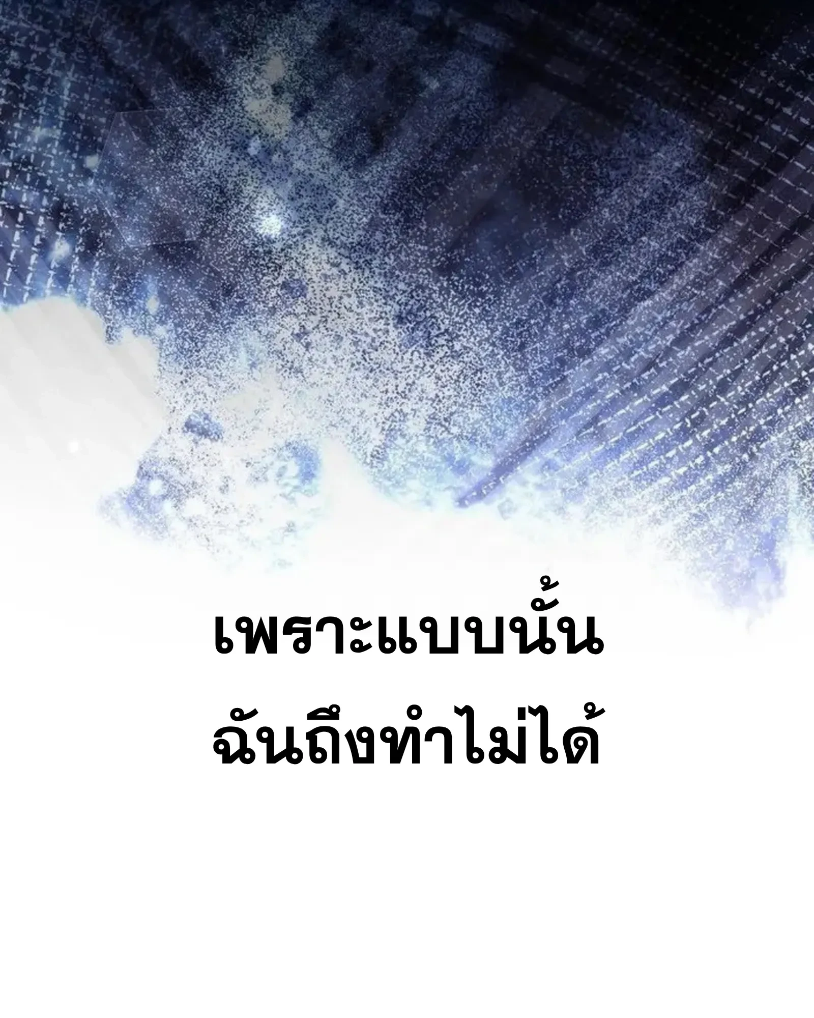 A Wizard’s Restaurant ตอนที่ 142 หน้า 21