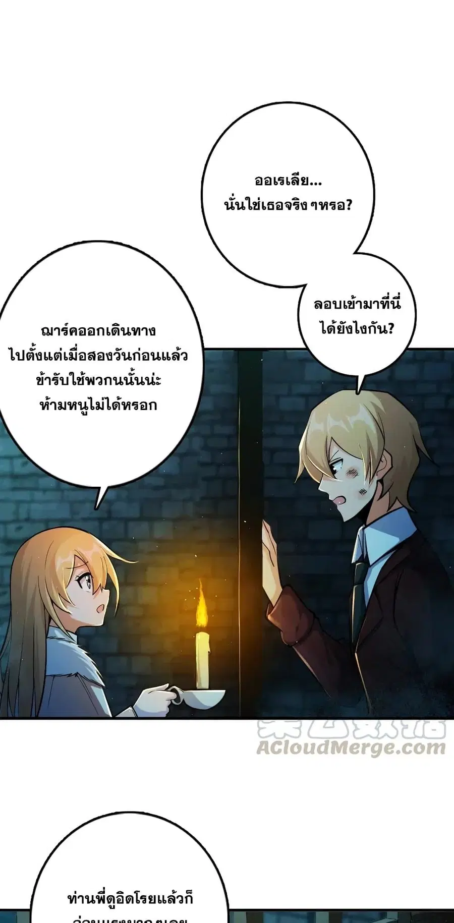 Release That Witch ตอนที่ 271 หน้า 13