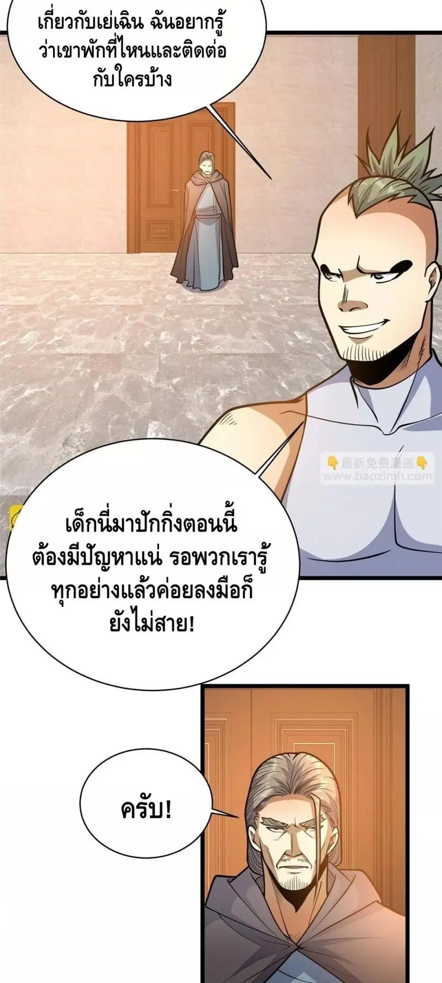 The Best Medical god in the city ตอนที่ 186 หน้า 9