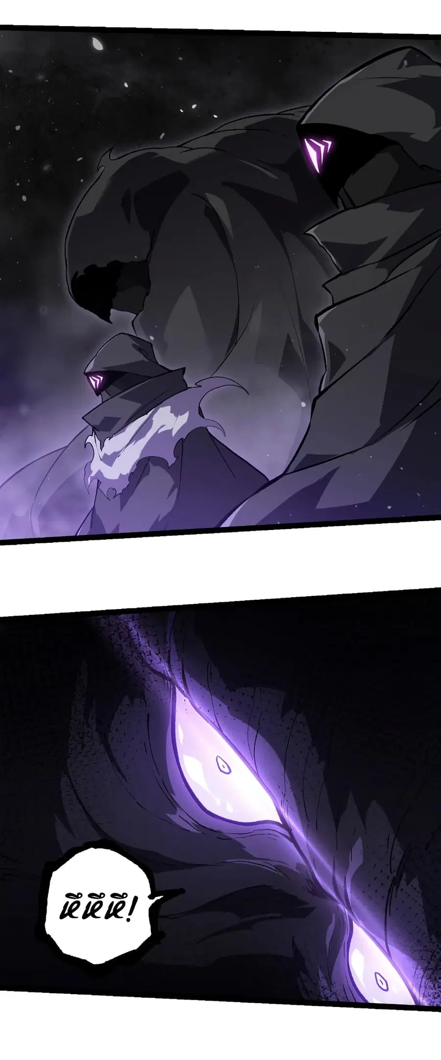 Evolution Begins With A Big Tree ตอนที่ 309 หน้า 29