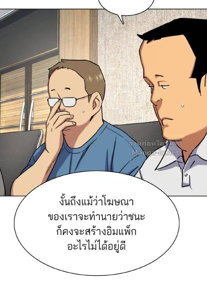 Reborn Rich ตอนที่ 165 หน้า 34