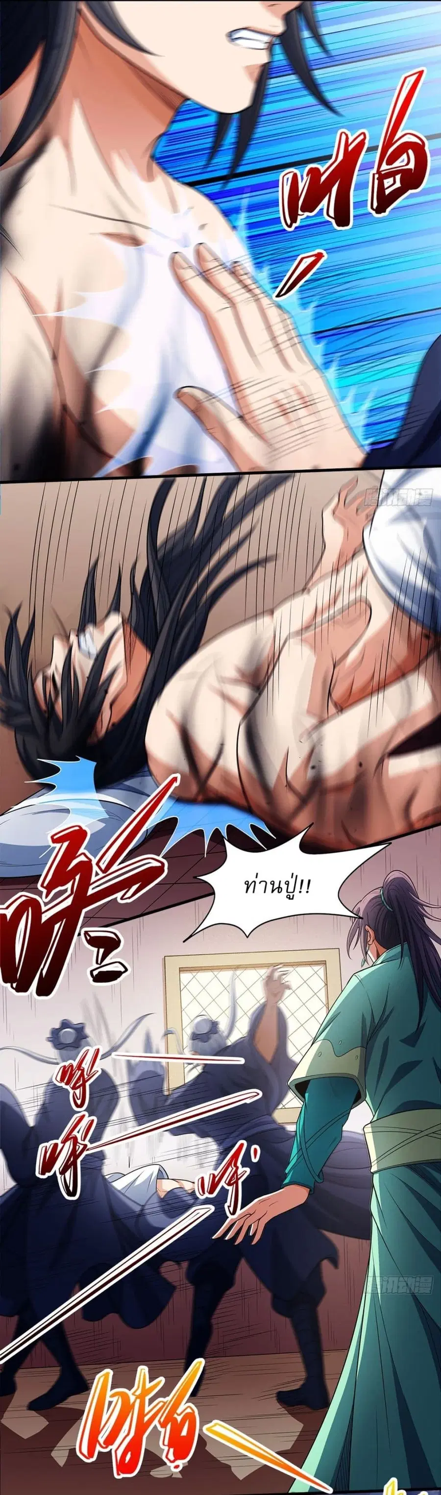 God of Martial Arts ตอนที่ 702 หน้า 9