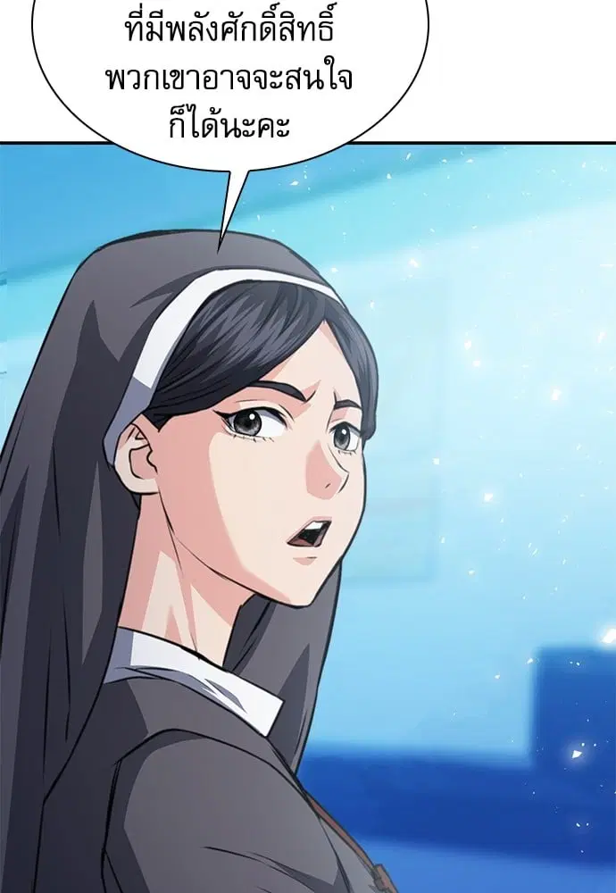 Seoul Station Druid ตอนที่ 150 หน้า 158