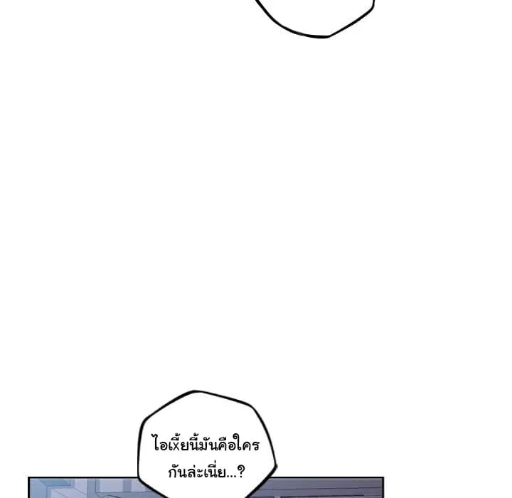 SuperNova ตอนที่ 36 หน้า 93