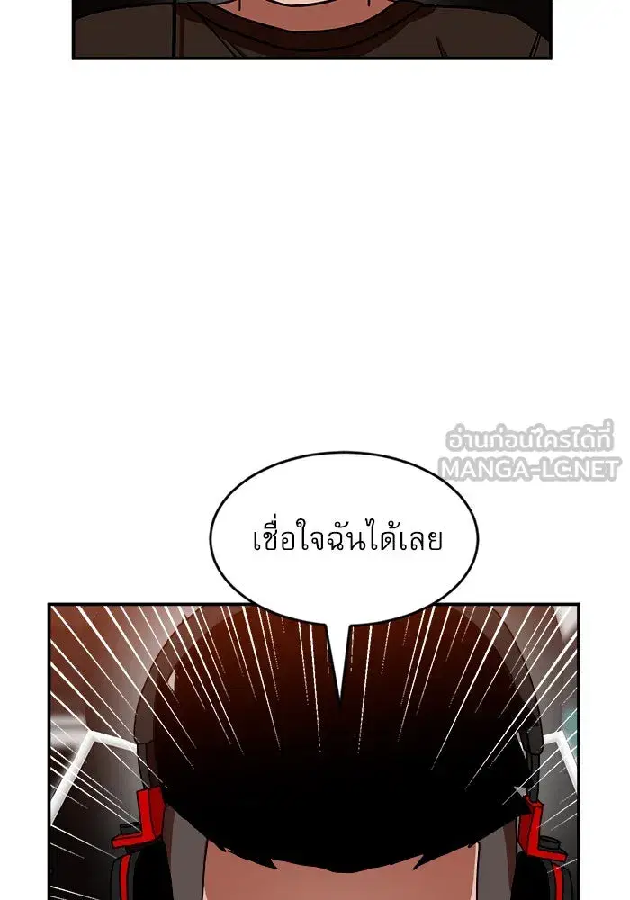Double Click ตอนที่ 72 หน้า 63